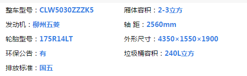 凱馬掛桶動物尸體運輸車（2-3立方）上藍牌！(圖1)